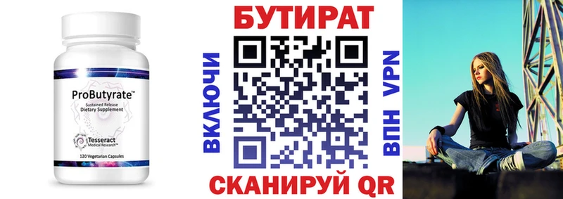 гидра онион  где продают наркотики  Кунгур  БУТИРАТ вода 