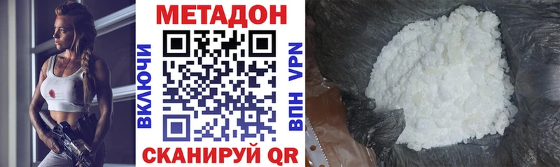 Метадон methadone Кунгур