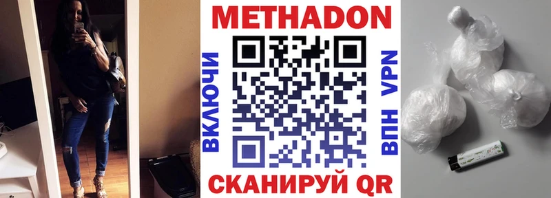 наркотики  Кунгур  МЕТАДОН methadone 